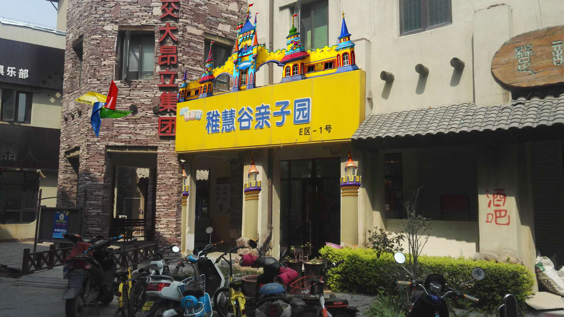 【商業(yè)店鋪門頭設計】——鄭州稚慧谷幼稚園