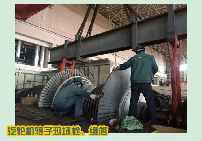 汽輪機(jī)轉(zhuǎn)子現(xiàn)場<div   id=