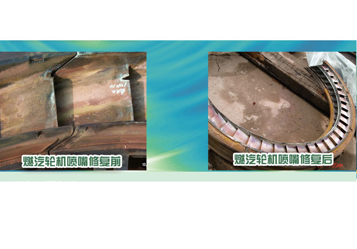 燃汽輪機(jī)噴嘴修復(fù)前<div   id=